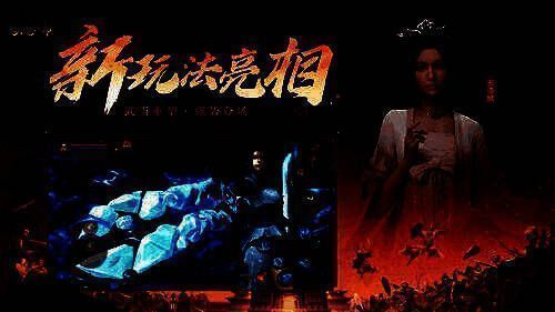 《天龙八部2》手游武当重塑宣传图