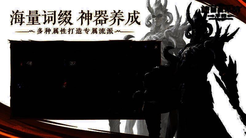 《暗黑破坏神:不朽》装备展示