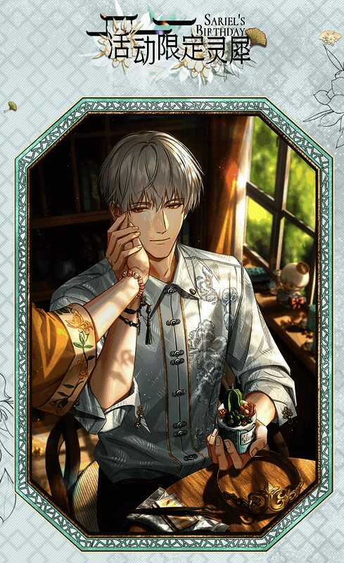 齐司礼生日活动奖励相关图片1