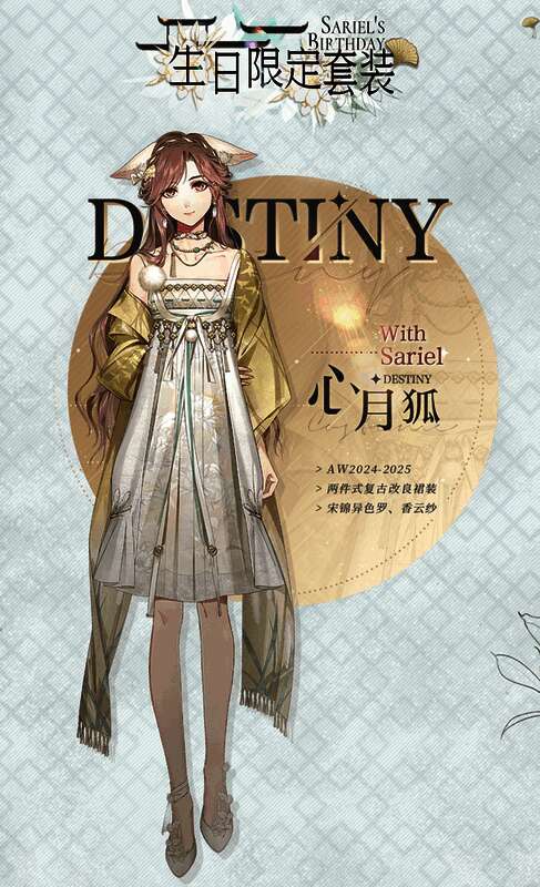 齐司礼生日活动奖励相关图片2