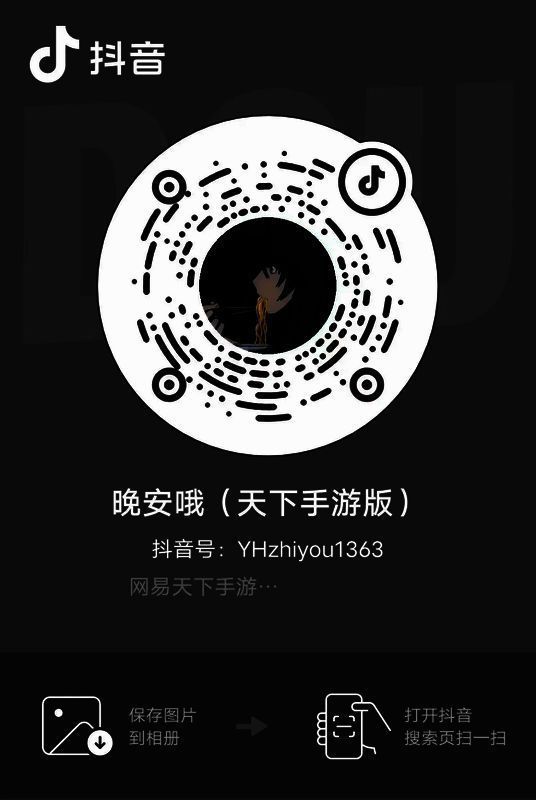 《天下》手游相关图片6