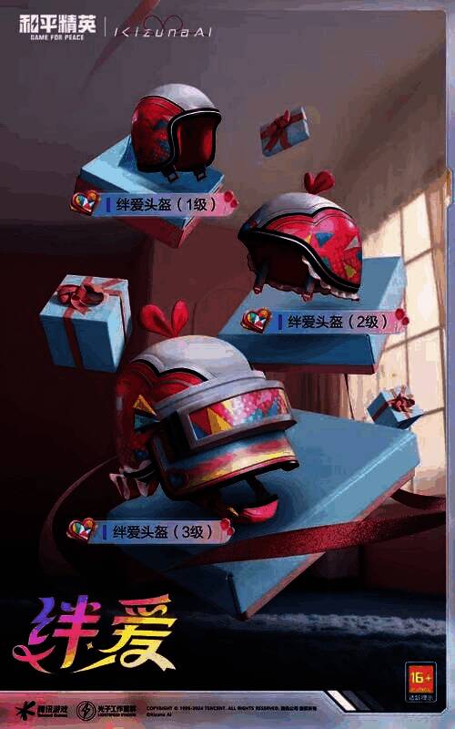 绊爱粉萌背包展示