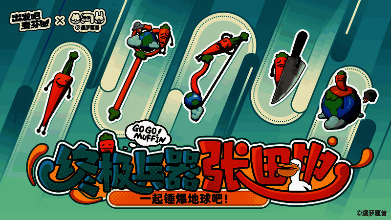 游戏联动相关图片1