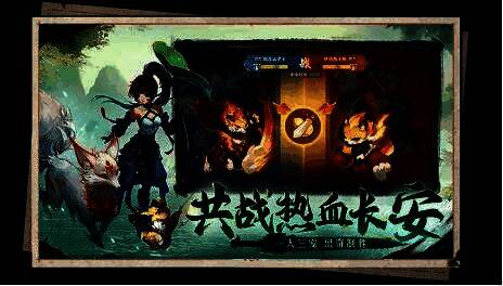 《长安幻想》游戏相关画面3