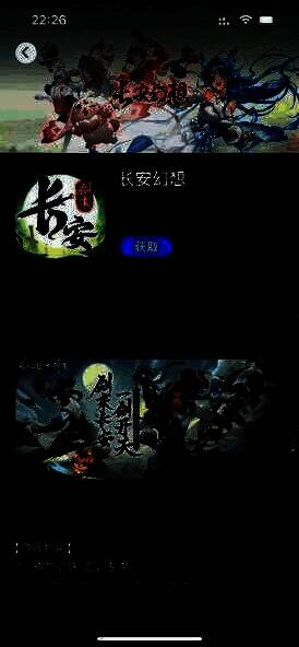 《长安幻想》游戏相关画面4