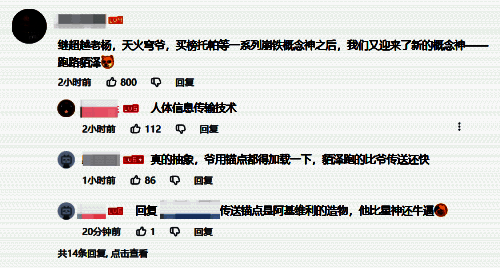 《星铁》前瞻直播相关画面1