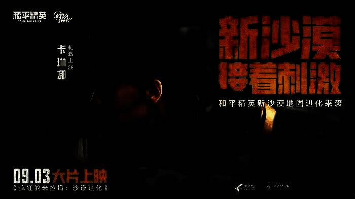 Coser卡琳娜在游戏场景中