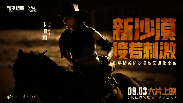 Coser卡琳娜相关画面