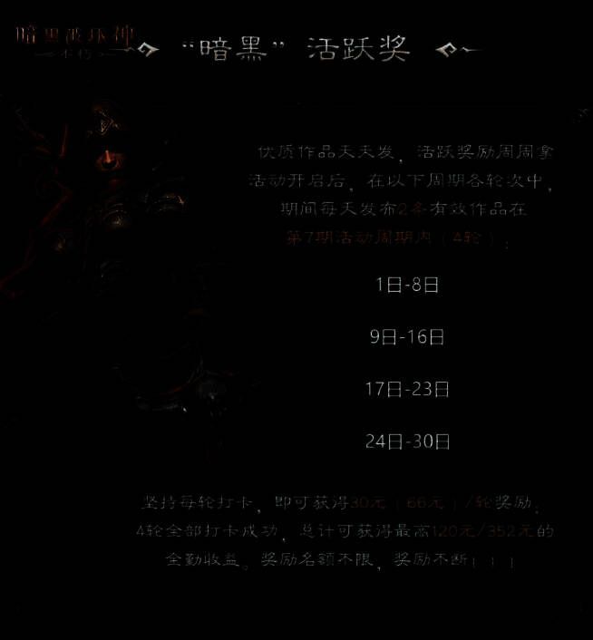 全勤奖励宣传图