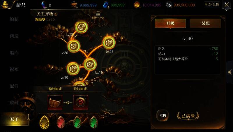 天工开物系统相关展示图