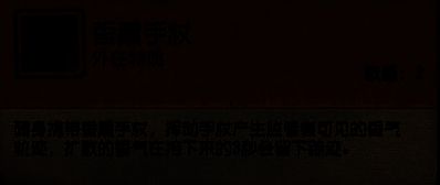 香薰手杖技能图标