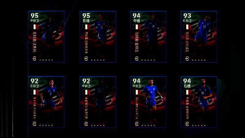 意大利国家队精选兑换图