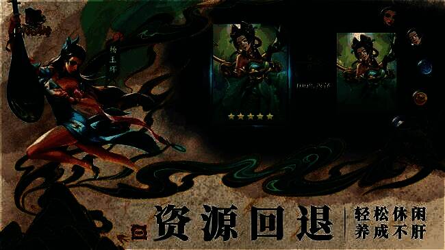 《小浣熊神兵列传》角色养成画面