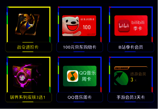 迅游手游加速器奖励界面细节图