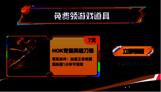 刀锋英雄体验卡界面图