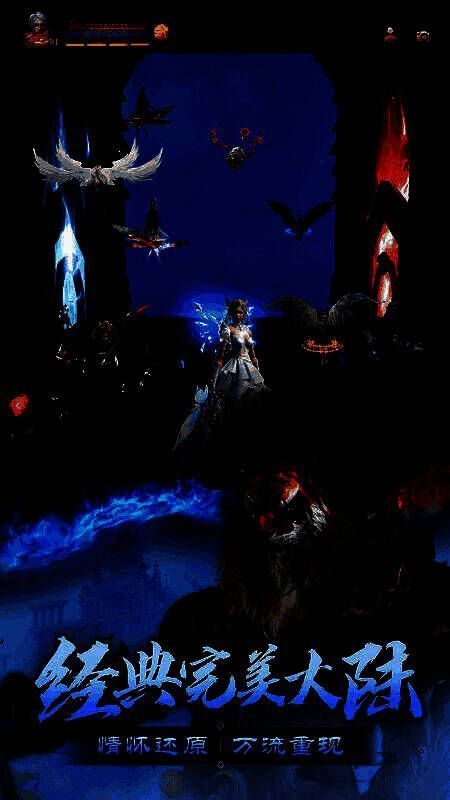 《完美世界：诸神之战》中各族修真者在万流城