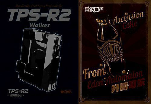 《异象回声》银钥匙事务所海报画面