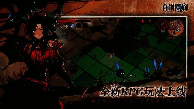 乌瑞亚大陆探险画面