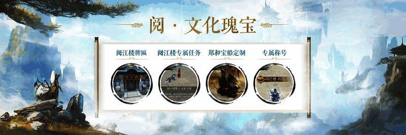 《轩辕传奇手游》新版本宣传图