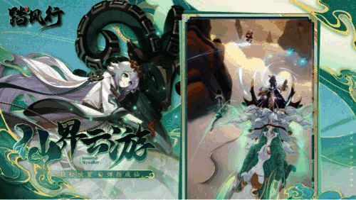 《踏风行》实机演示动图2