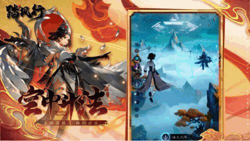 《踏风行》实机演示动图3