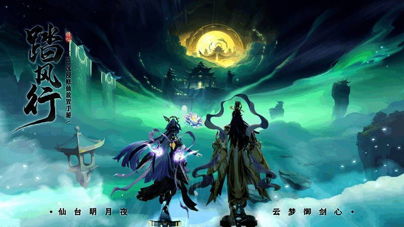 《踏风行》实机演示截图1