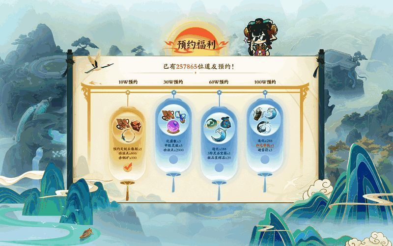 《踏风行》预约福利展示图