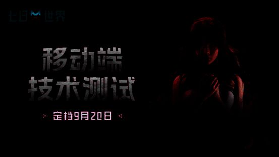 《七日世界》相关图片1