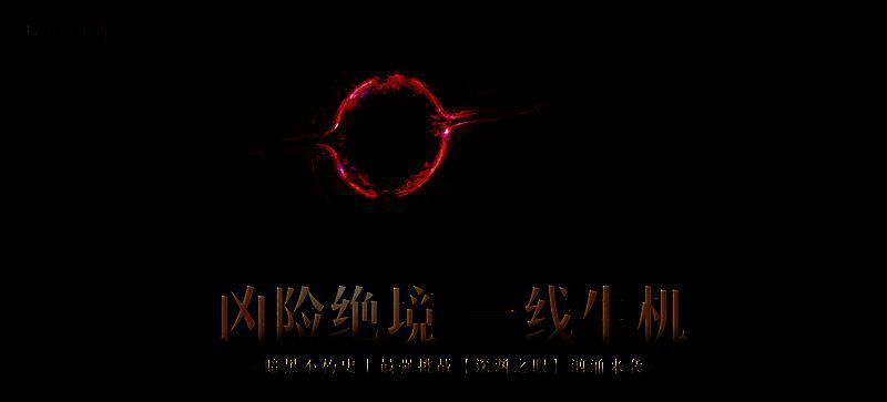 《暗黑破坏神：不朽》相关宣传图4