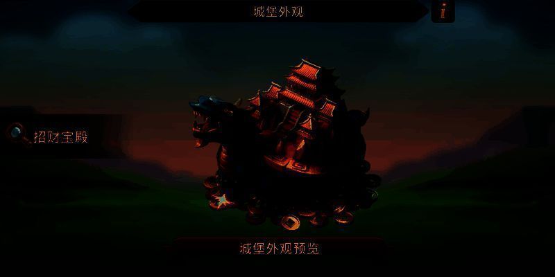 招财宝殿城堡外观图