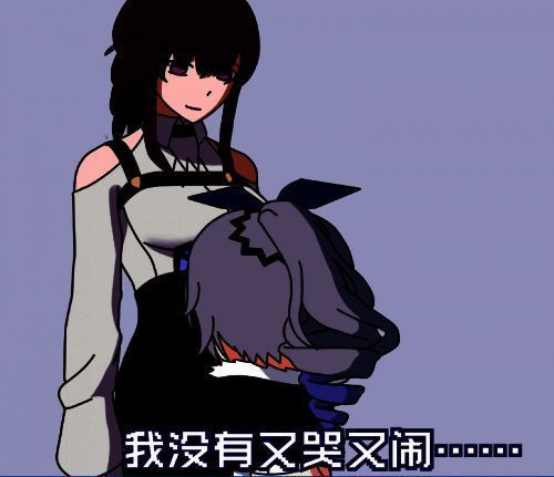 星铁二创相关图片1