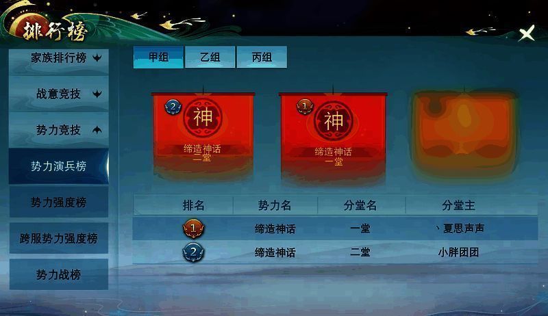 势力活动战斗场景1