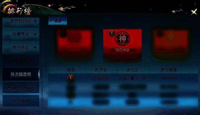 势力活动战斗场景2