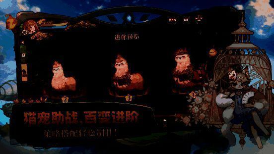 《森之国度》猫灵助战配图