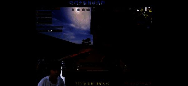 主播直播相关画面