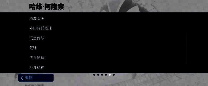 阿隆索球员时期风采图9