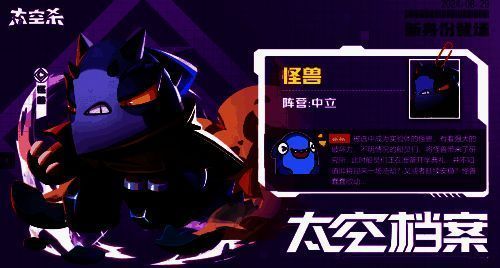 《太空杀》开学庆典相关画面1