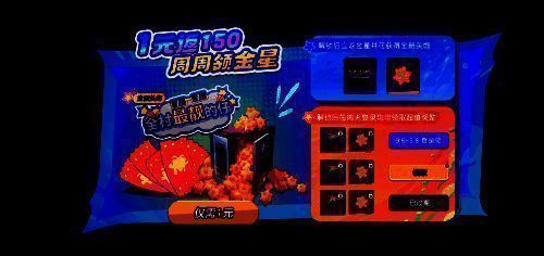 《太空杀》连锁礼包相关画面