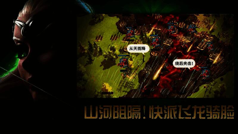 《万龙觉醒》游戏画面5