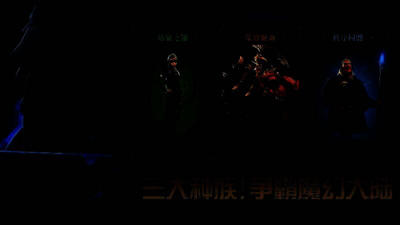 《万龙觉醒》游戏画面6