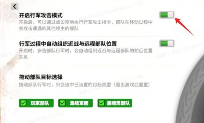 《万龙觉醒》游戏画面9