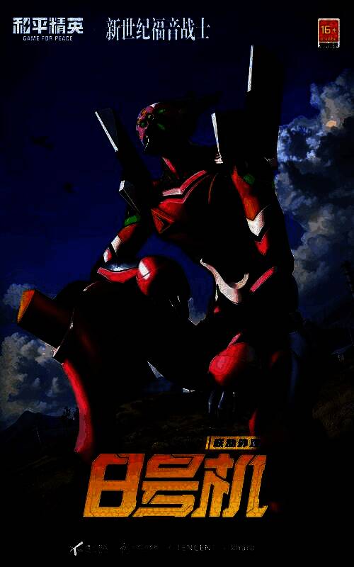 8号机机体服展示