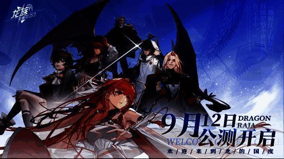 《龙族:卡塞尔之门》游戏画面相关图片