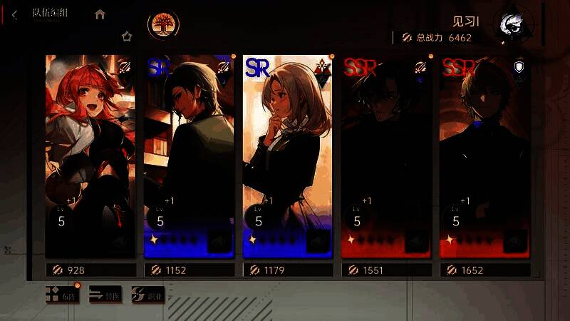 队伍编组页面相关截图