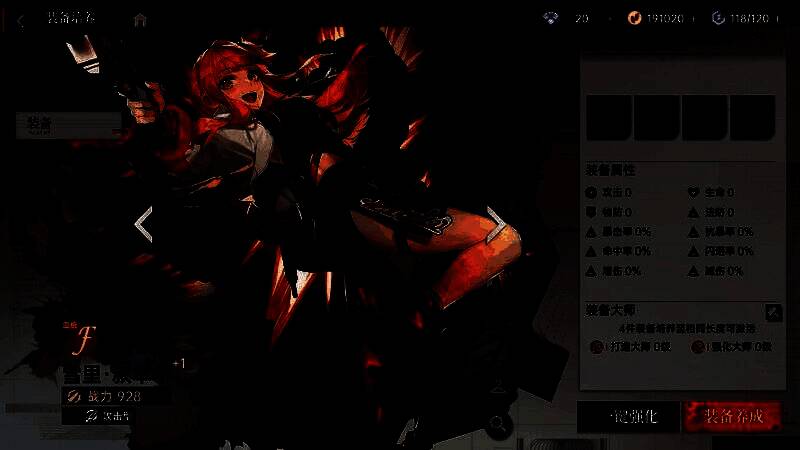 队伍编组页面另一角度相关截图