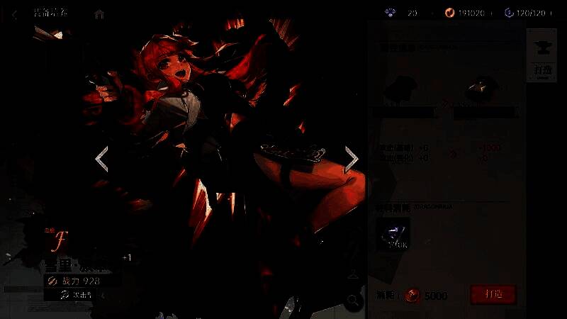 装备养成功能强化方式界面截图