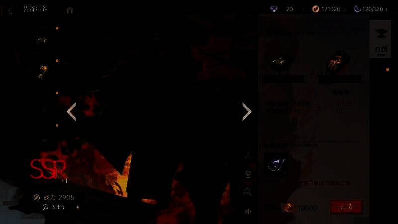 装备打造界面相关截图