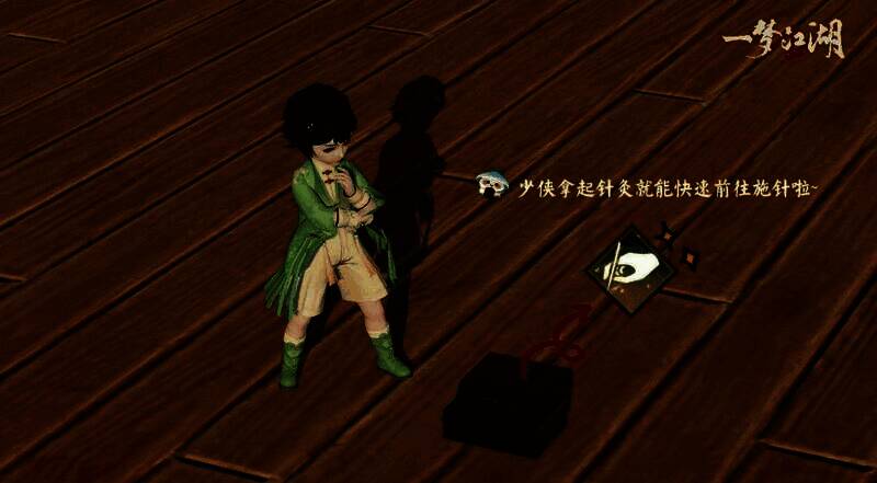 《一梦江湖》玩具·法灸神针展示