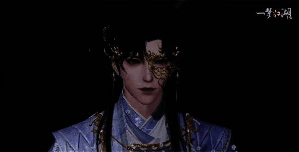 《一梦江湖》面挂·万古贞展示