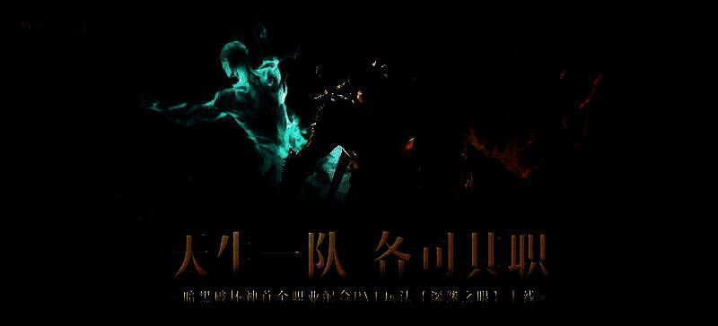 《暗黑破坏神：不朽》游戏画面